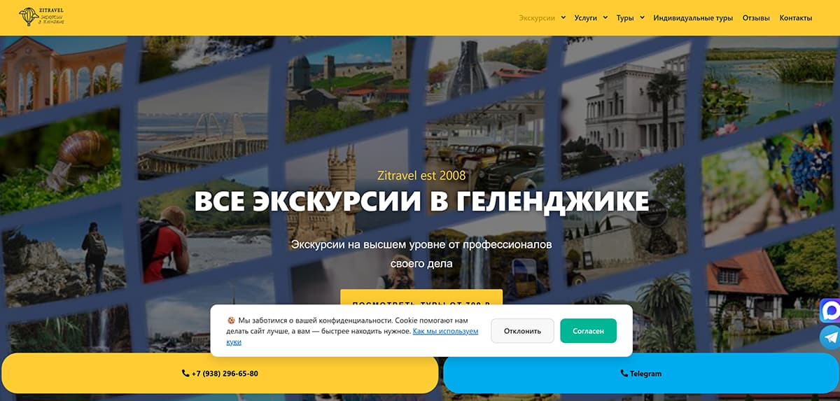 Все экскурсии в Геленджике — Глубокий редизайн туристического портала и рост конверсии